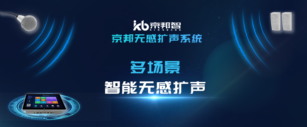 【薦】智慧教學無感擴聲系統，講課不費勁，聽課更清晰