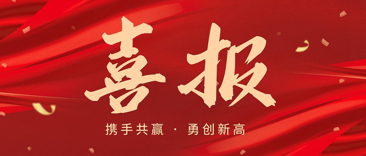 【喜報】京邦電子榮獲2025年度DAV數字音視工程網三大權威獎項，助力贏得市場矚目
